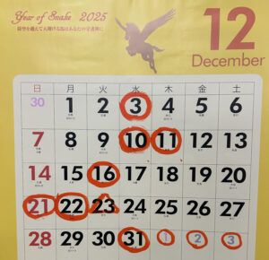 鶴岡市の整体はぴなすたいる整体院 12月営業カレンダー