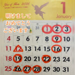 2026年1月はぴなすたいる整体院営業カレンダー